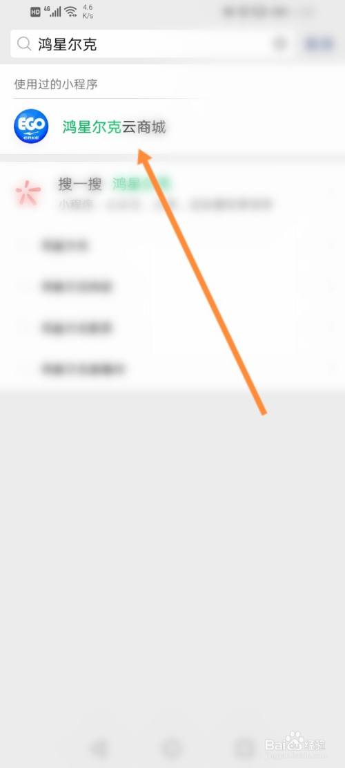 鸿星尔克云商城怎么设置收货地址信息
