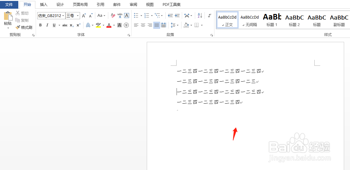 word下划线怎样打