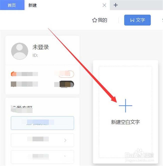 word如何设置段前空两格？