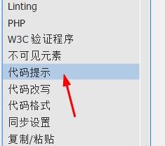 Dw结束标签配置为键入