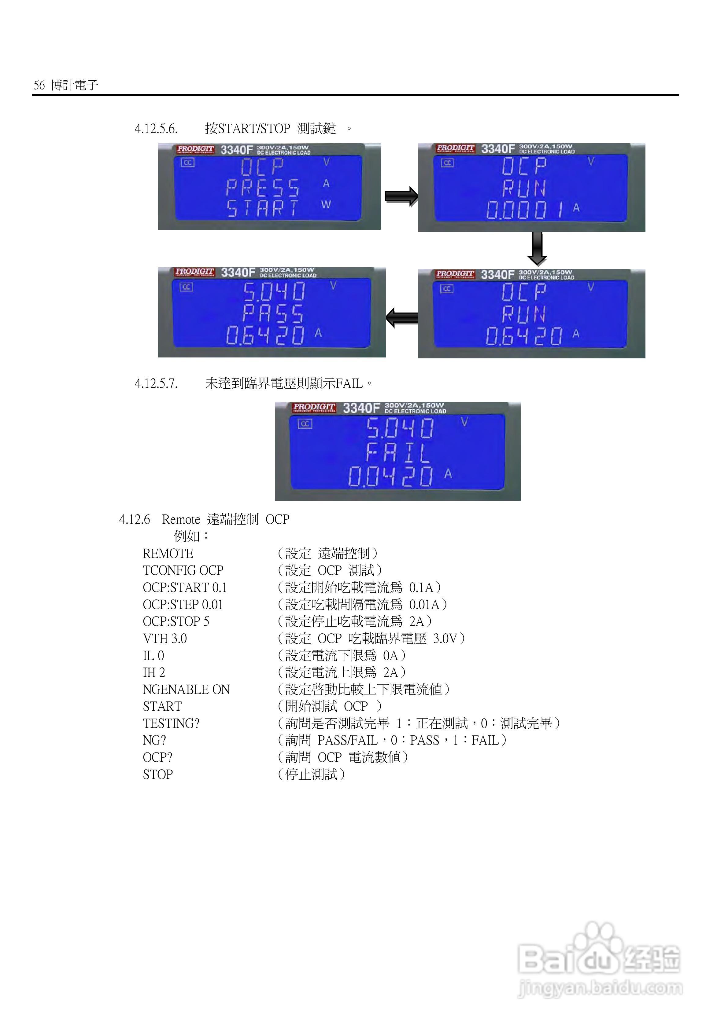 3341F模块式电子负载使用手册:[7]