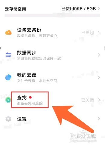vivo手机丢了怎么办