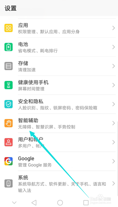 华为手机怎么开启字幕功能