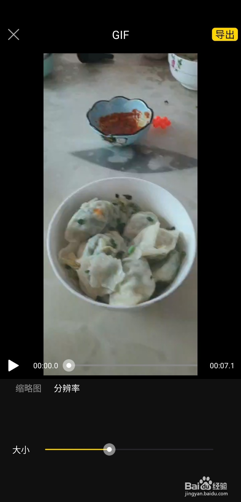 怎么把视频做成gif表情包