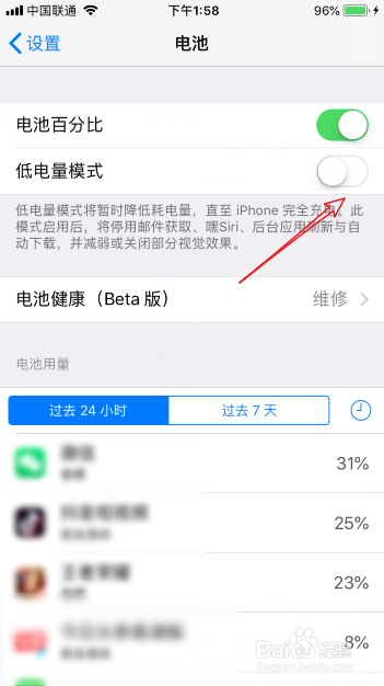苹果iphone微信消息通知延迟怎么办