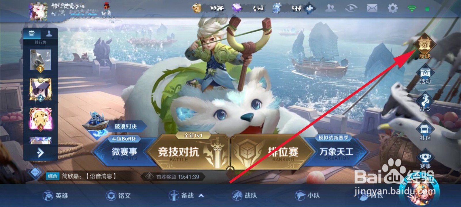 王者荣耀s1到s20赛季皮肤