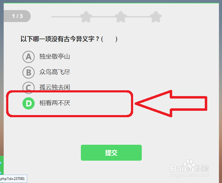 李白《独坐敬亭山》赏析过关详解