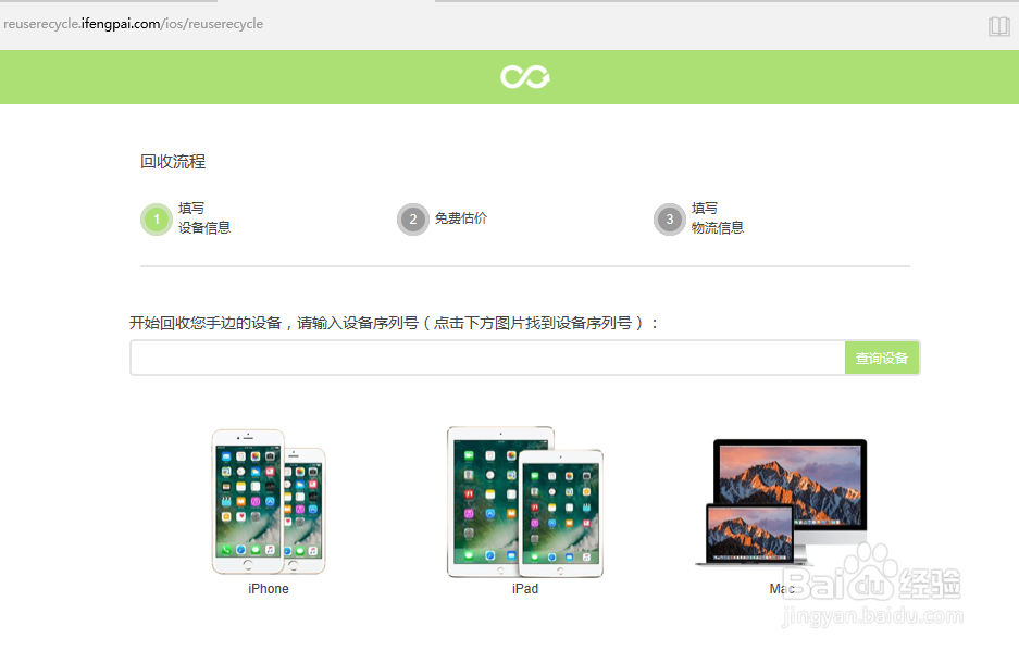 苹果手机以旧换新， 入手新 iPhone