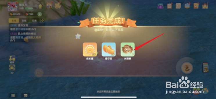 摩尔庄园水蜘蛛任务怎么做