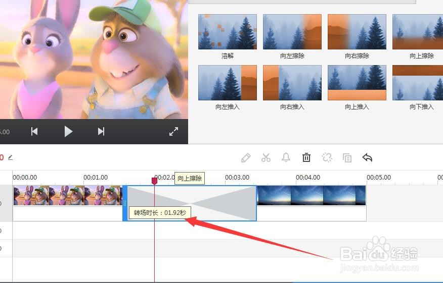 快剪辑的向上擦除效果怎么制作