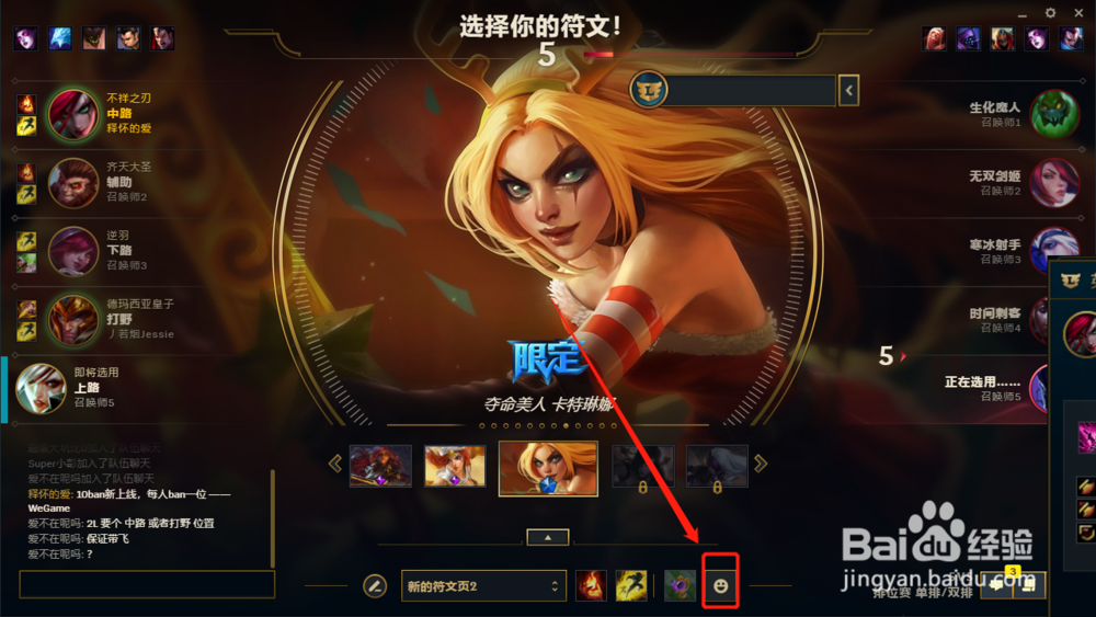 lol表情怎么设置