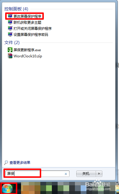 Word Clock怎么设置