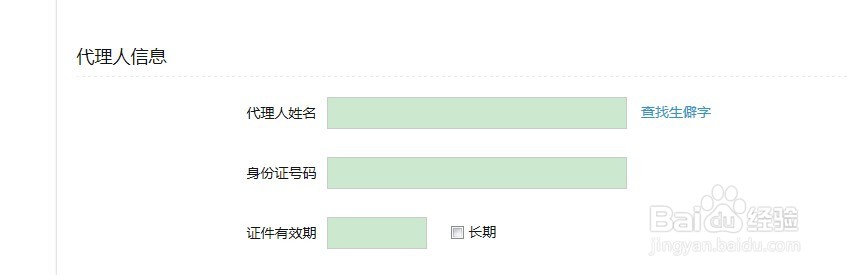 淘宝企业店铺开店全流程解析