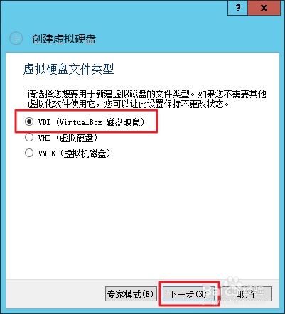 如何在 VirtualBox 中创建 Windows 10 虚拟机