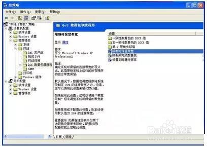 怎么加快电脑上网速度