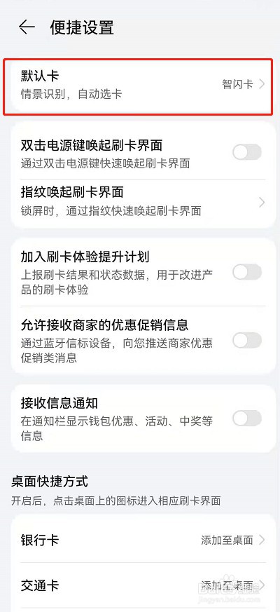 鸿蒙系统2.0智闪卡自动切换在哪设置