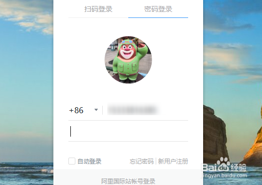 钉钉怎么取消自动登录