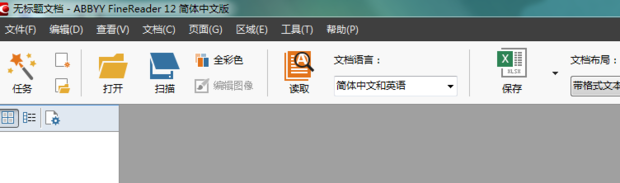 一份扫描的表格文件如何转换成excel
