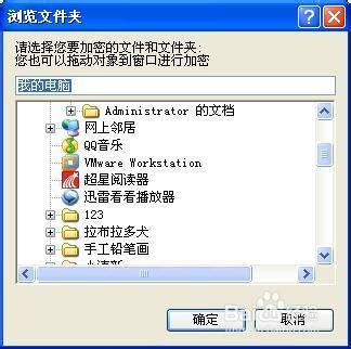 文件夹怎么设置密码