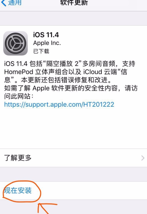 苹果正在准备更新还需不需要网络