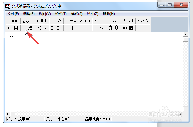 WPS中Word里怎么输入分数