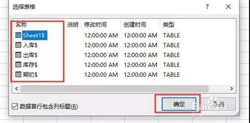 Excel：教大家做简单的进销存