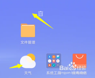 怎么判断手机应用是否可以卸载