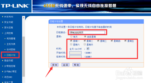 怎么过滤访问网站 禁止局域网电脑访问特定网站