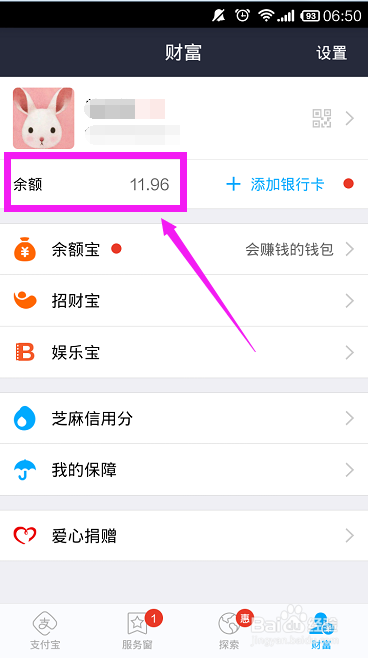 微博抢到的红包怎么提现到支付宝