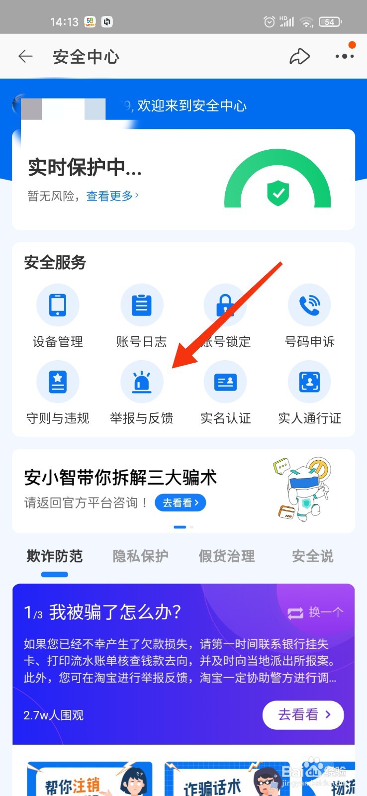 买到假的手表怎么处理