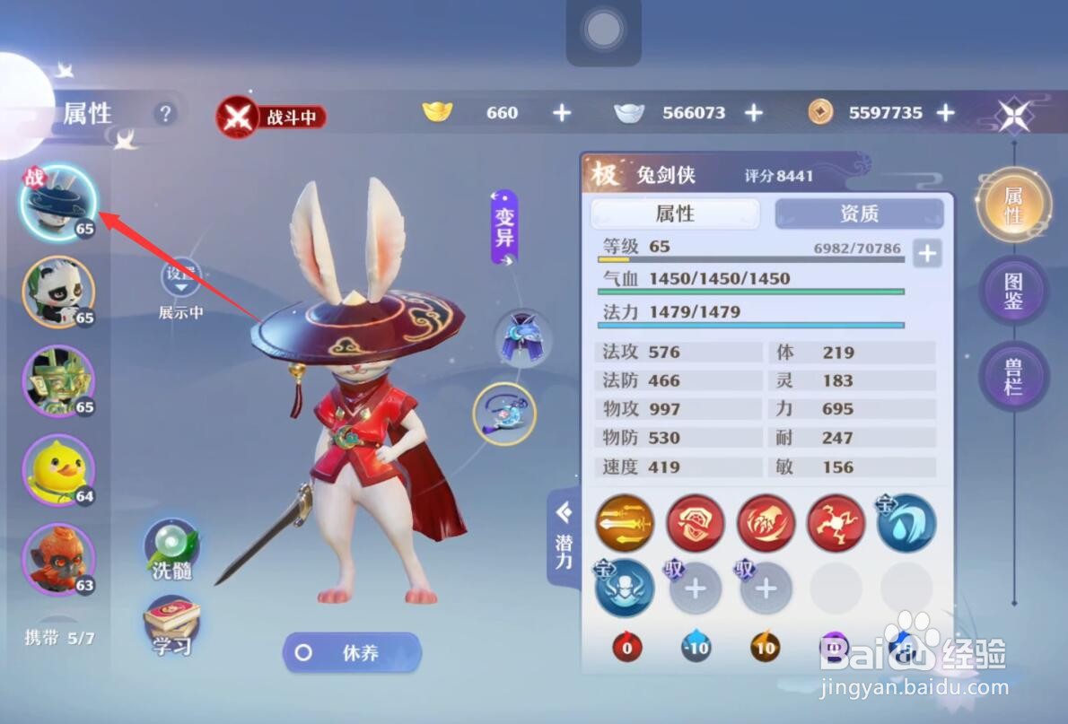 梦幻新诛仙兔剑侠怎么培养