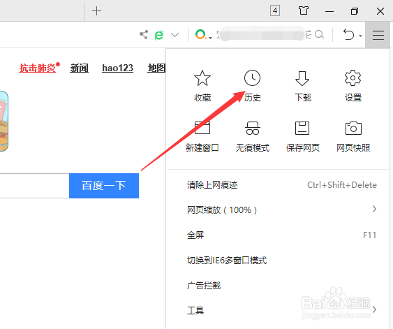360浏览器怎么清除全部浏览记录