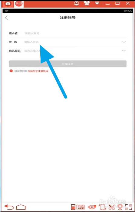 互动作业电脑版在线使用方法