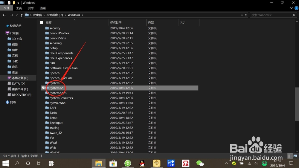 Windows10系统设置滑动关机的两种方法