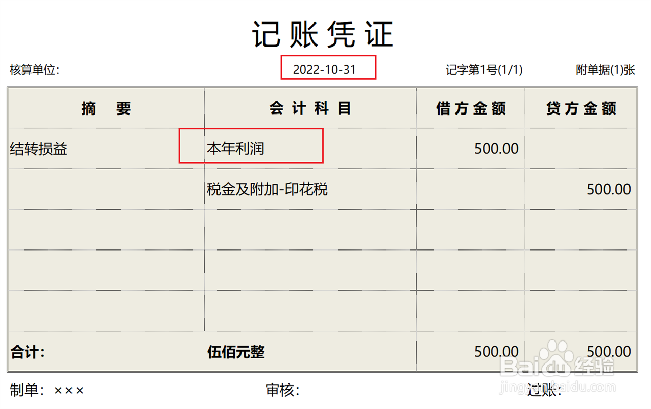 印花税最新政策2022年减半征收账务处理