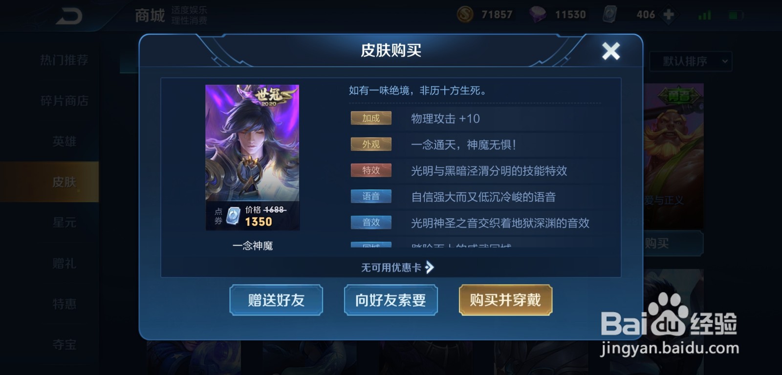 王者荣耀李信淬剑出征动作怎么获得