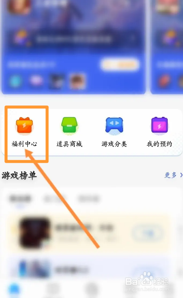 QQ浏览器软件中怎么领取游戏礼包