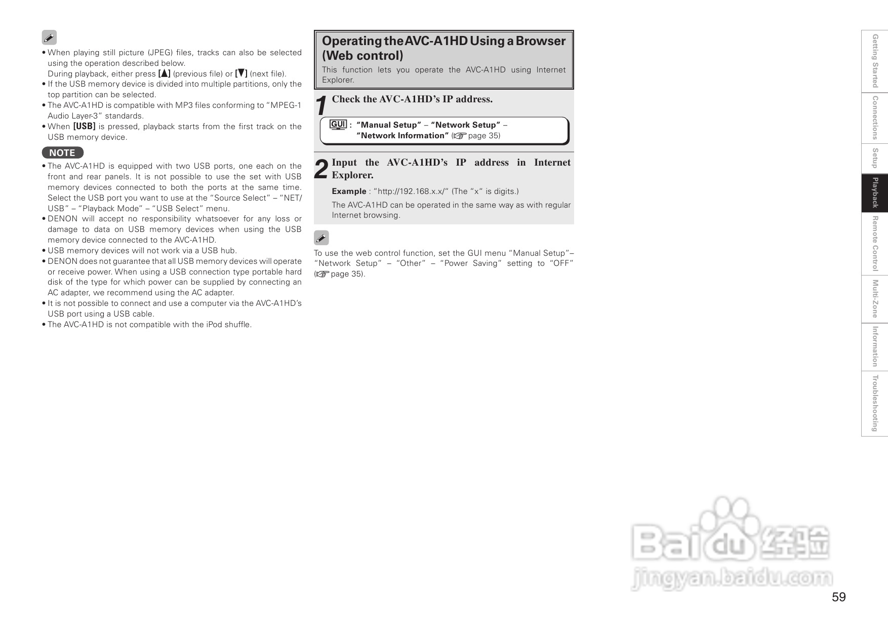 DENON AVC-A1HD功放操作说明书:[4]