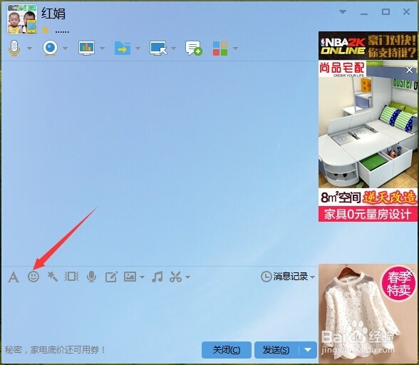 如何制作QQ表情搞笑图片