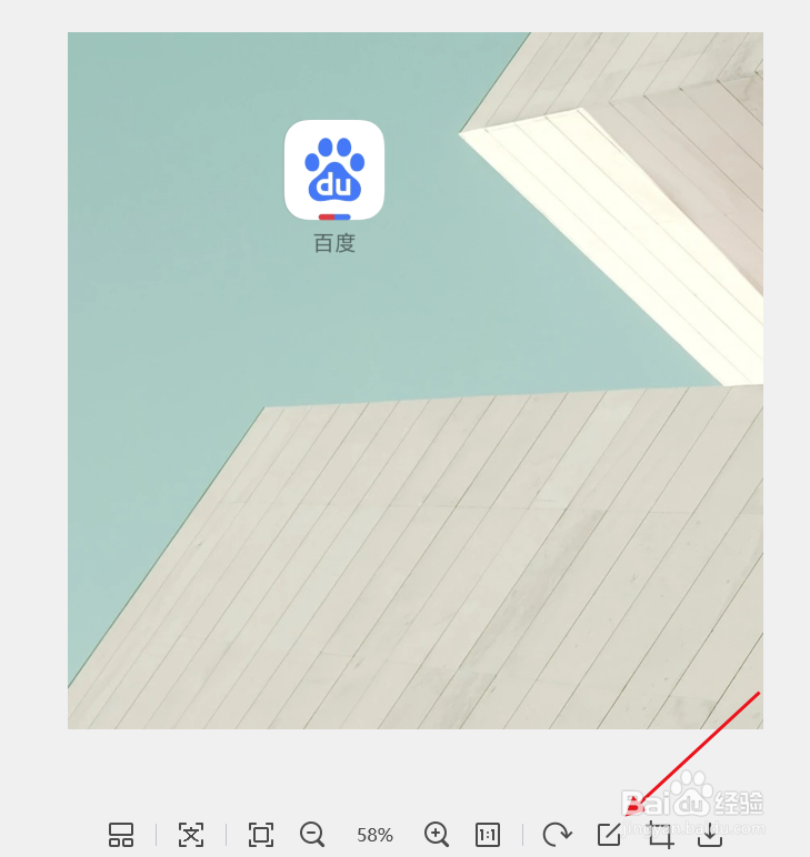 pc版QQ图片如何直接编辑？