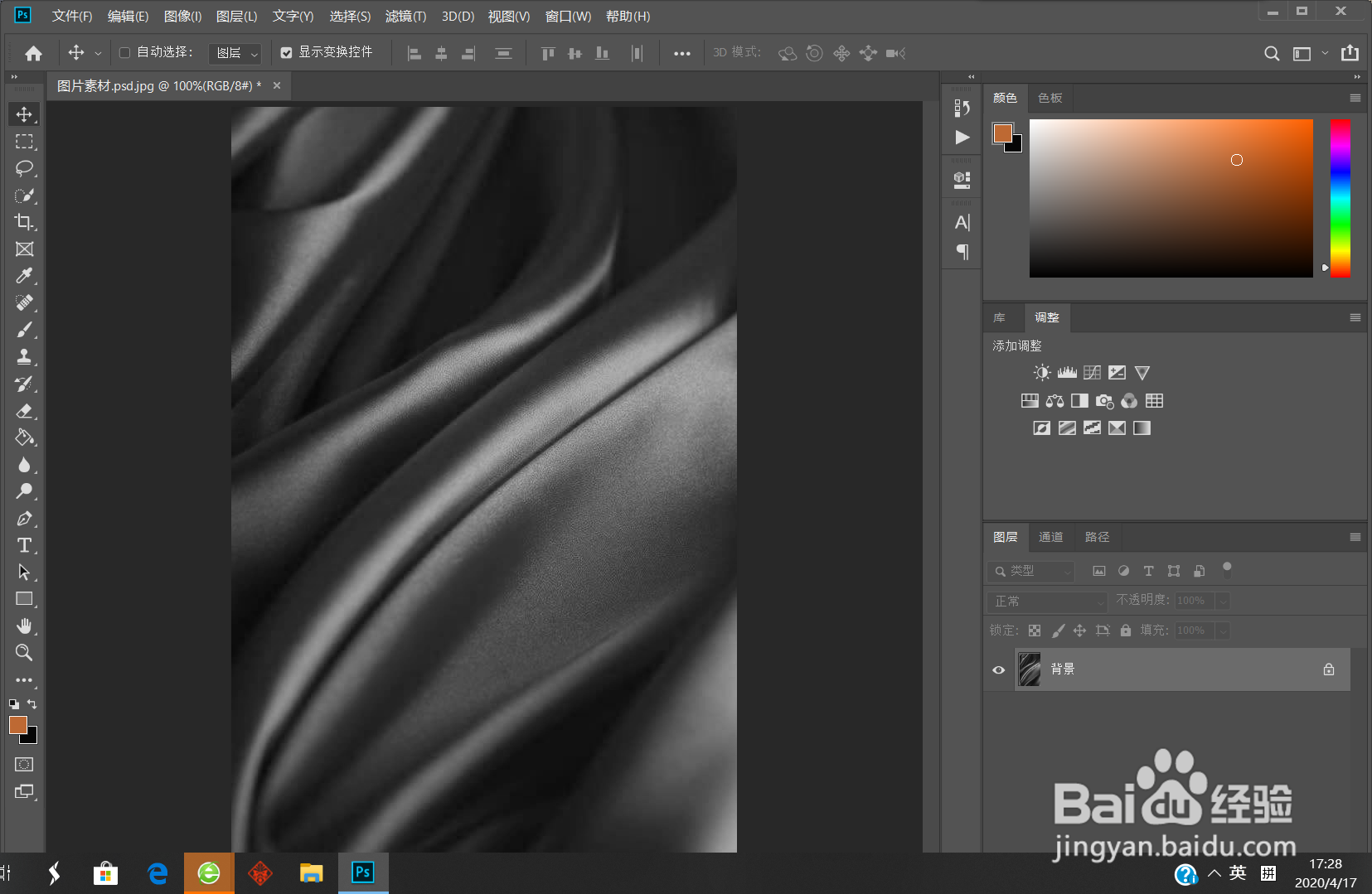 如何用ps制作ps丝绸海报
