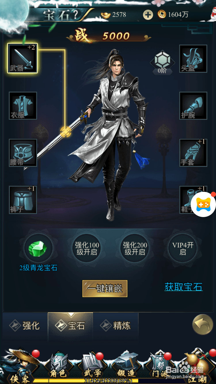 江湖侠客令H5如何提升装备的战力