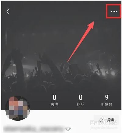 酷我音乐如何上传图片到相册