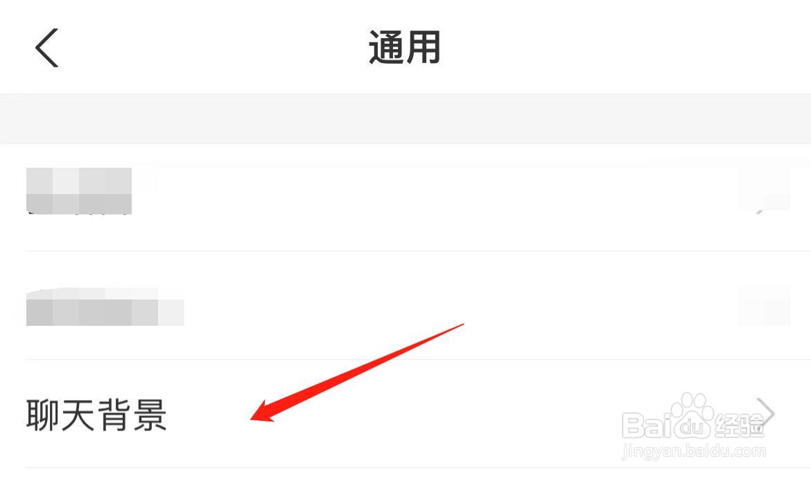 支付宝怎样将背景应用到所有聊天场景