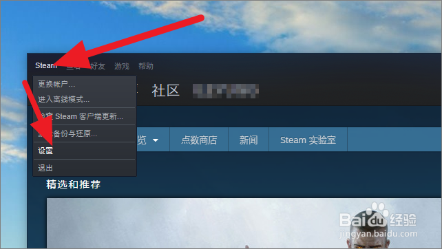 steam怎么设置下载地区