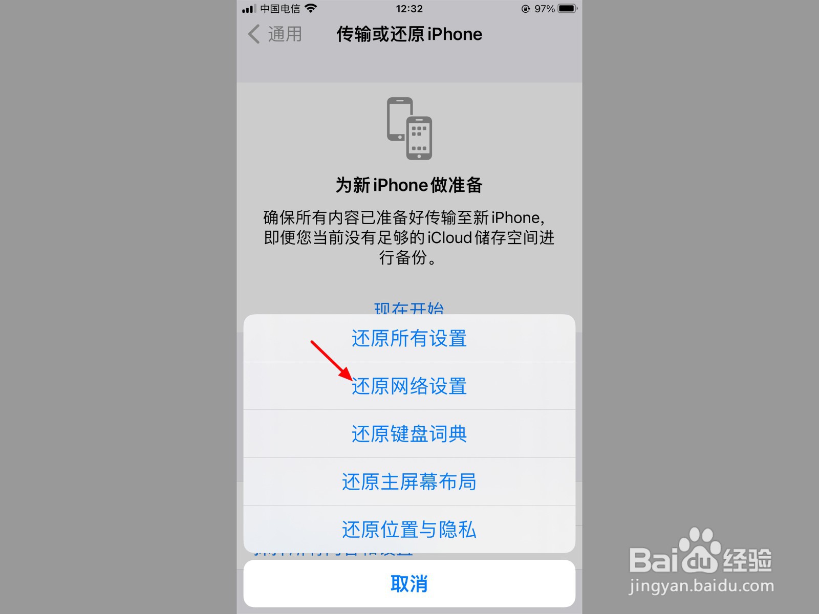 app store下载不了