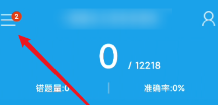 金考典怎么添加考试科目