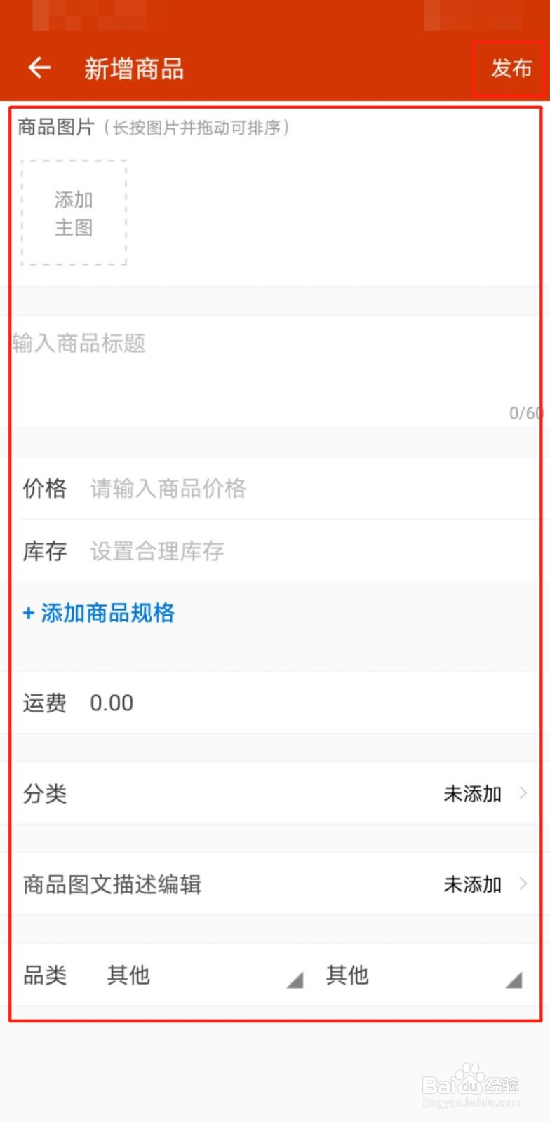 有赞微小店如何上传自营商品