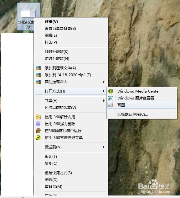 电脑画图软件编辑图片大小&像素