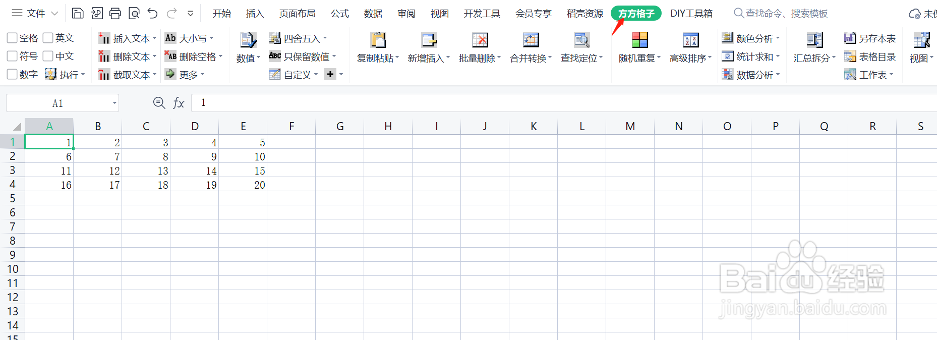 使用Excel时，如何快速隐藏指定区域
